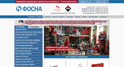 Desktop Screenshot of fosna.ru